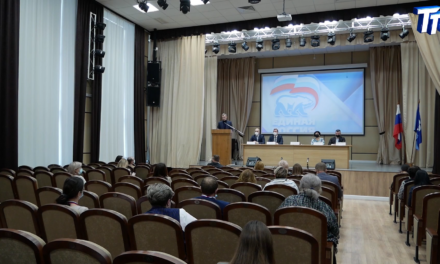 Отчетно-выборная конференция Троицкого местного отделения ВПП «Единая Россия»